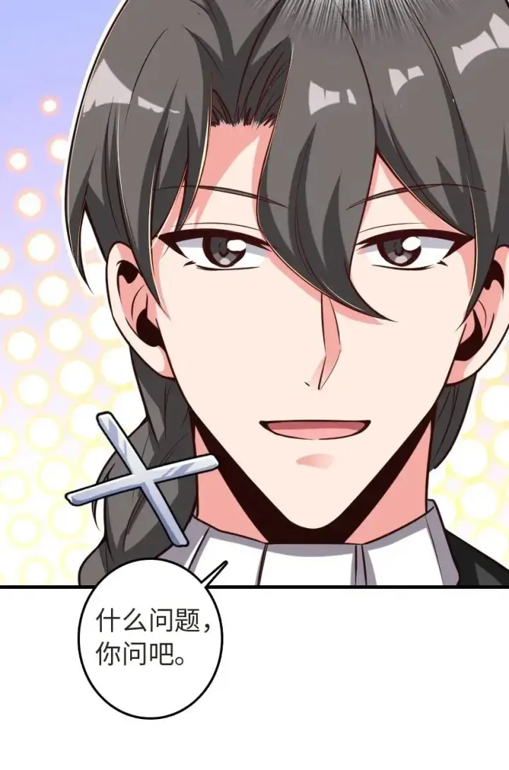 漫画《放开那个女巫》188 东风一号第8张图
