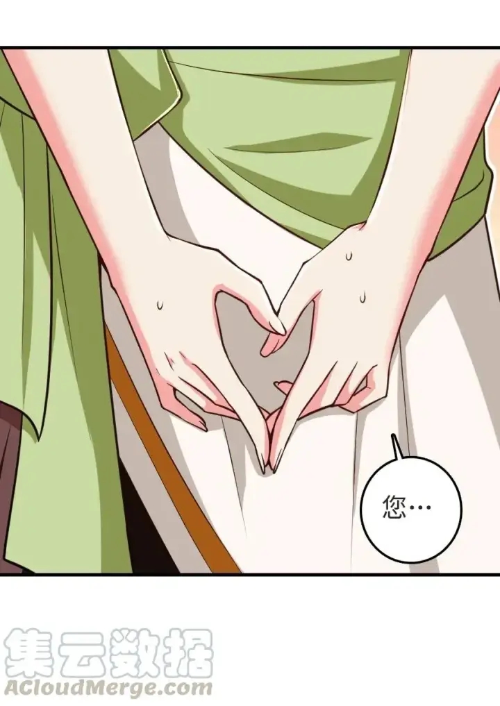 漫画《放开那个女巫》188 东风一号第9张图