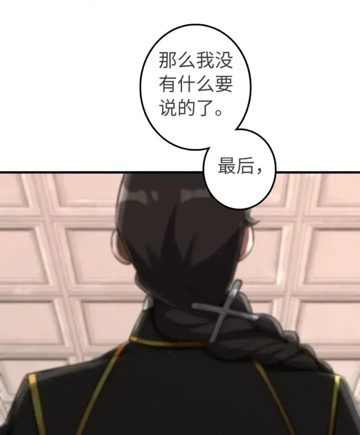 漫画《放开那个女巫》189 意外惊喜第10张图