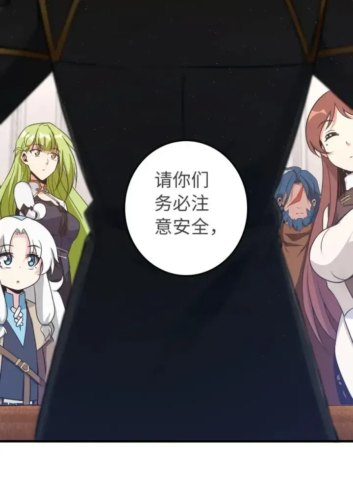 漫画《放开那个女巫》189 意外惊喜第11张图