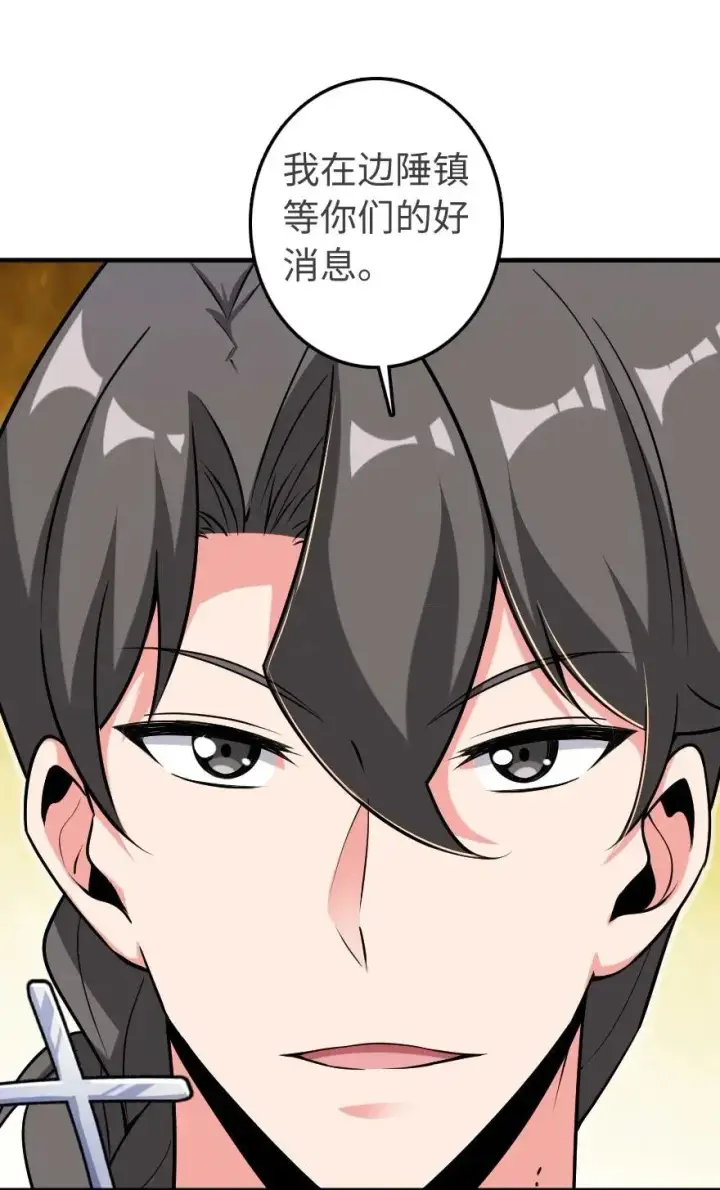 漫画《放开那个女巫》189 意外惊喜第12张图
