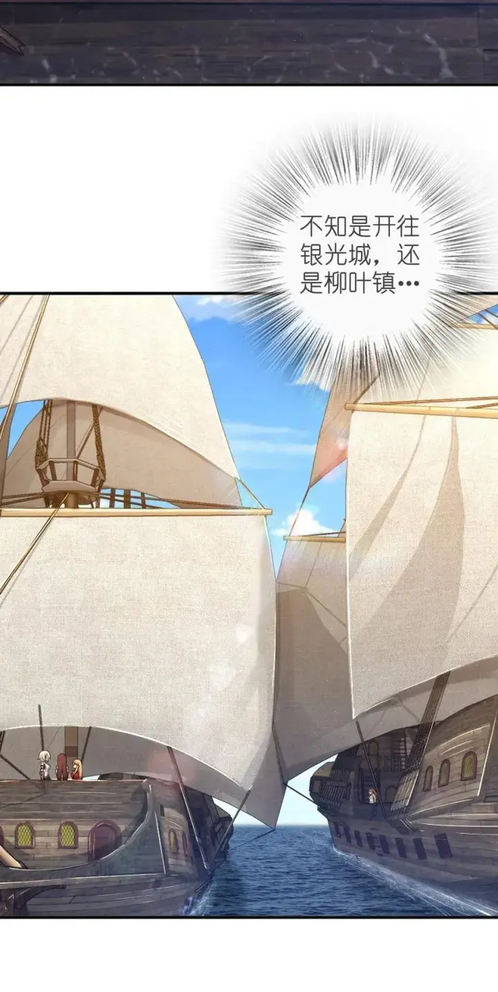 漫画《放开那个女巫》189 意外惊喜第16张图