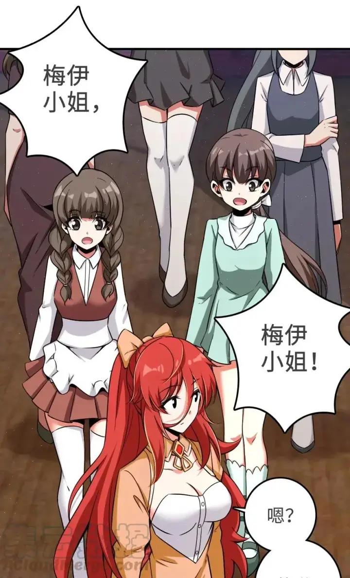 漫画《放开那个女巫》189 意外惊喜第17张图