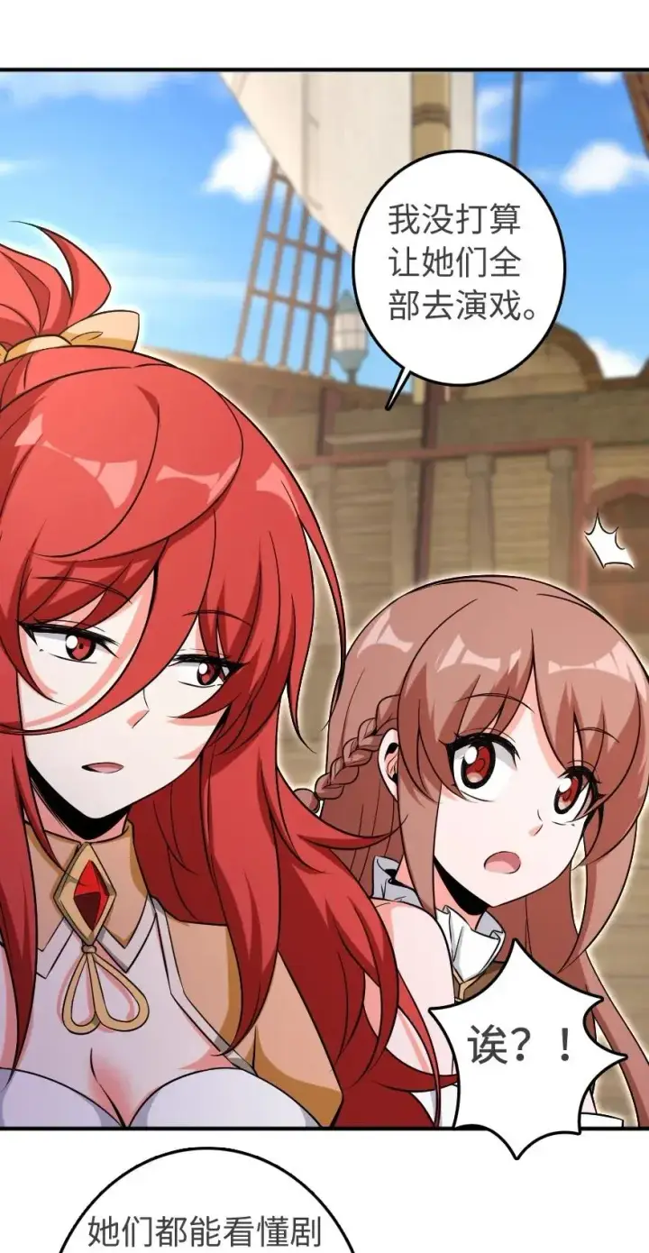 漫画《放开那个女巫》189 意外惊喜第27张图
