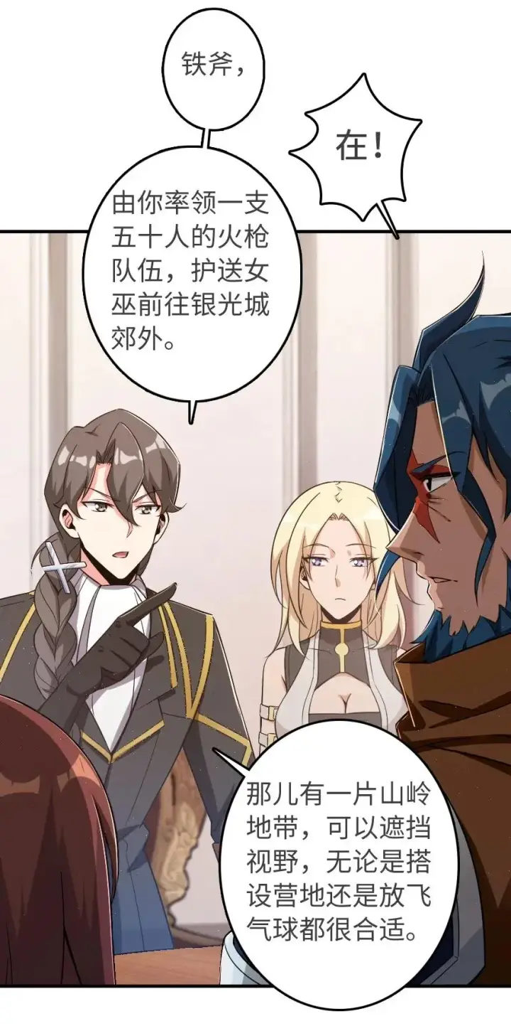漫画《放开那个女巫》189 意外惊喜第3张图