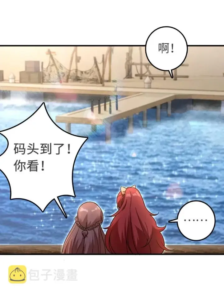漫画《放开那个女巫》189 意外惊喜第31张图