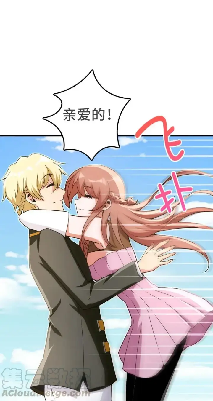 漫画《放开那个女巫》189 意外惊喜第33张图