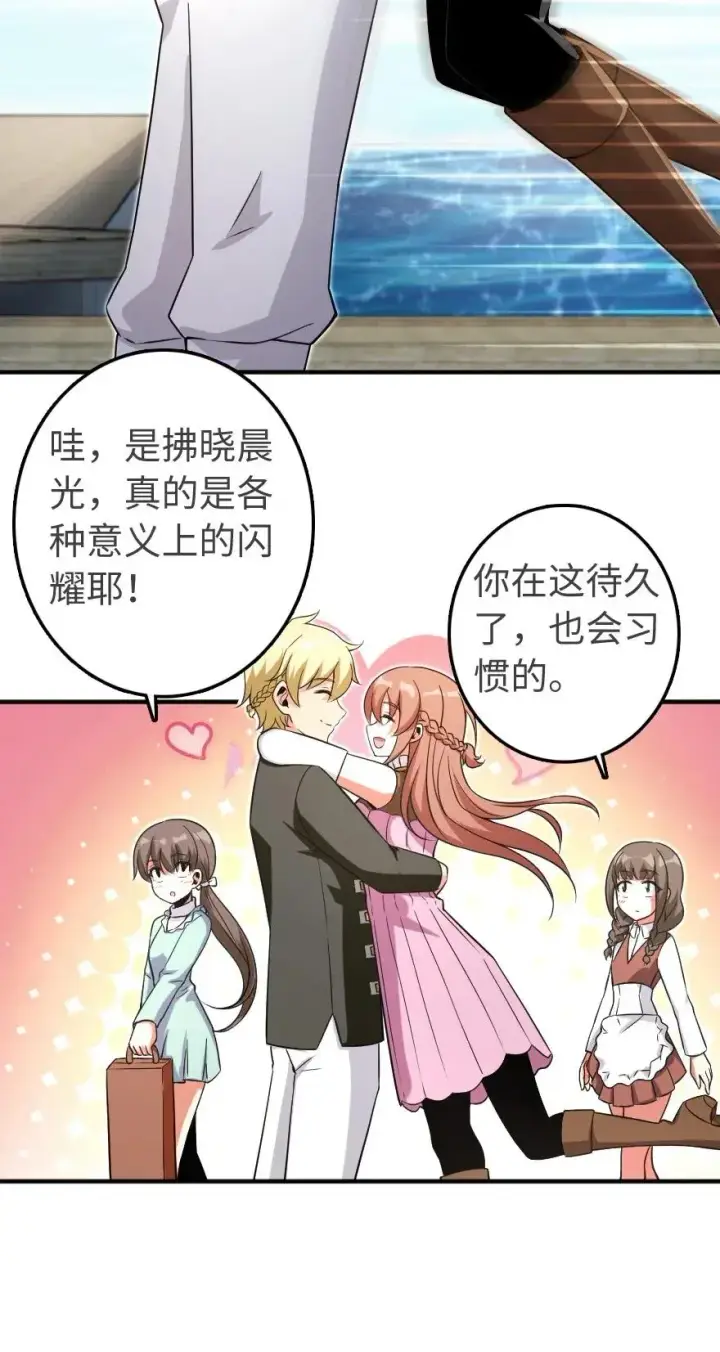 漫画《放开那个女巫》189 意外惊喜第34张图