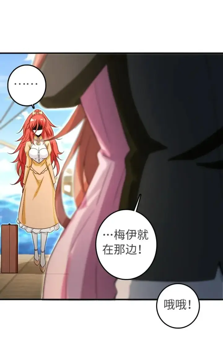 漫画《放开那个女巫》189 意外惊喜第35张图