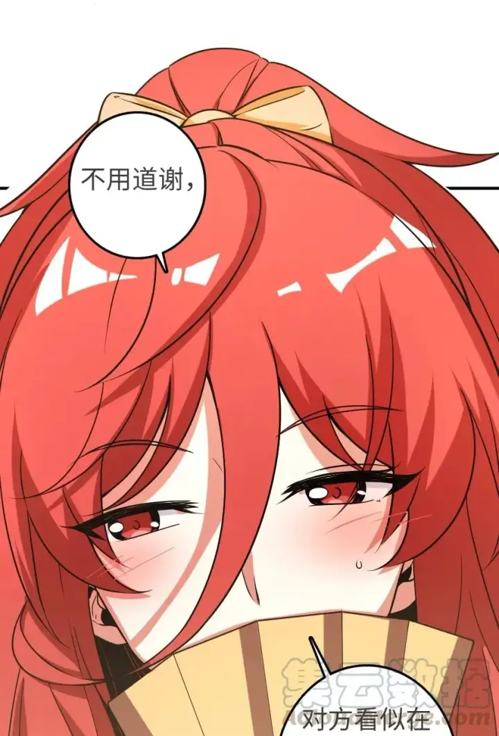漫画《放开那个女巫》189 意外惊喜第37张图