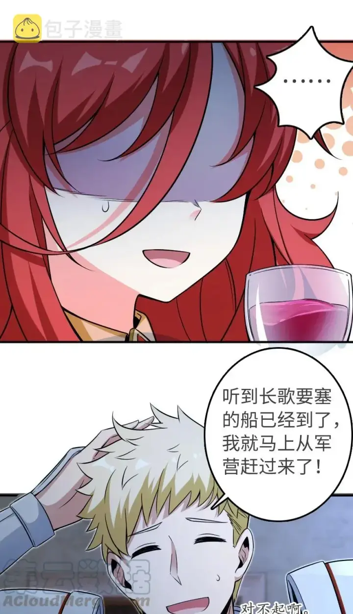 漫画《放开那个女巫》189 意外惊喜第45张图