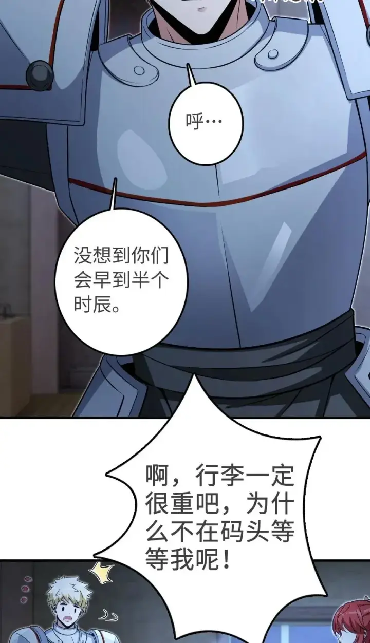 漫画《放开那个女巫》189 意外惊喜第46张图