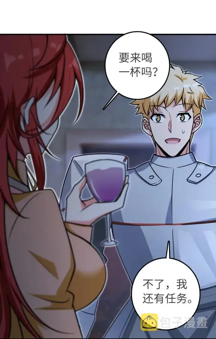 漫画《放开那个女巫》189 意外惊喜第48张图