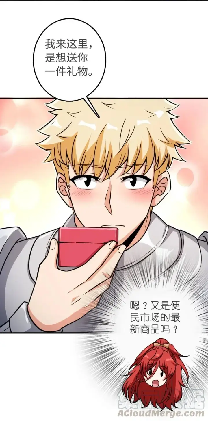 漫画《放开那个女巫》189 意外惊喜第49张图