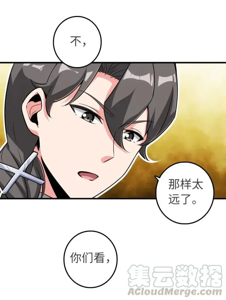 漫画《放开那个女巫》189 意外惊喜第5张图