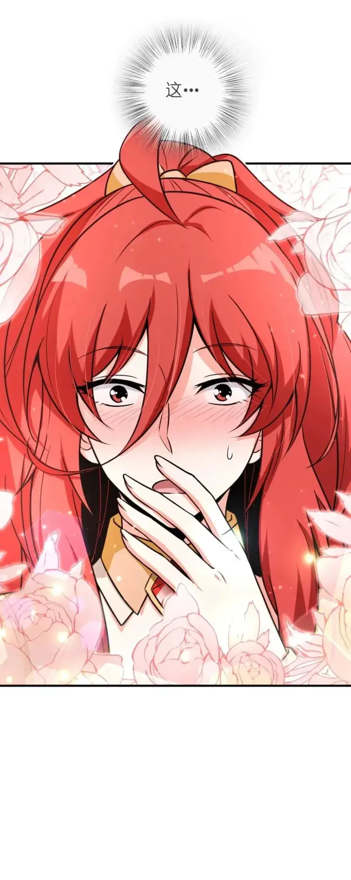 漫画《放开那个女巫》189 意外惊喜第52张图