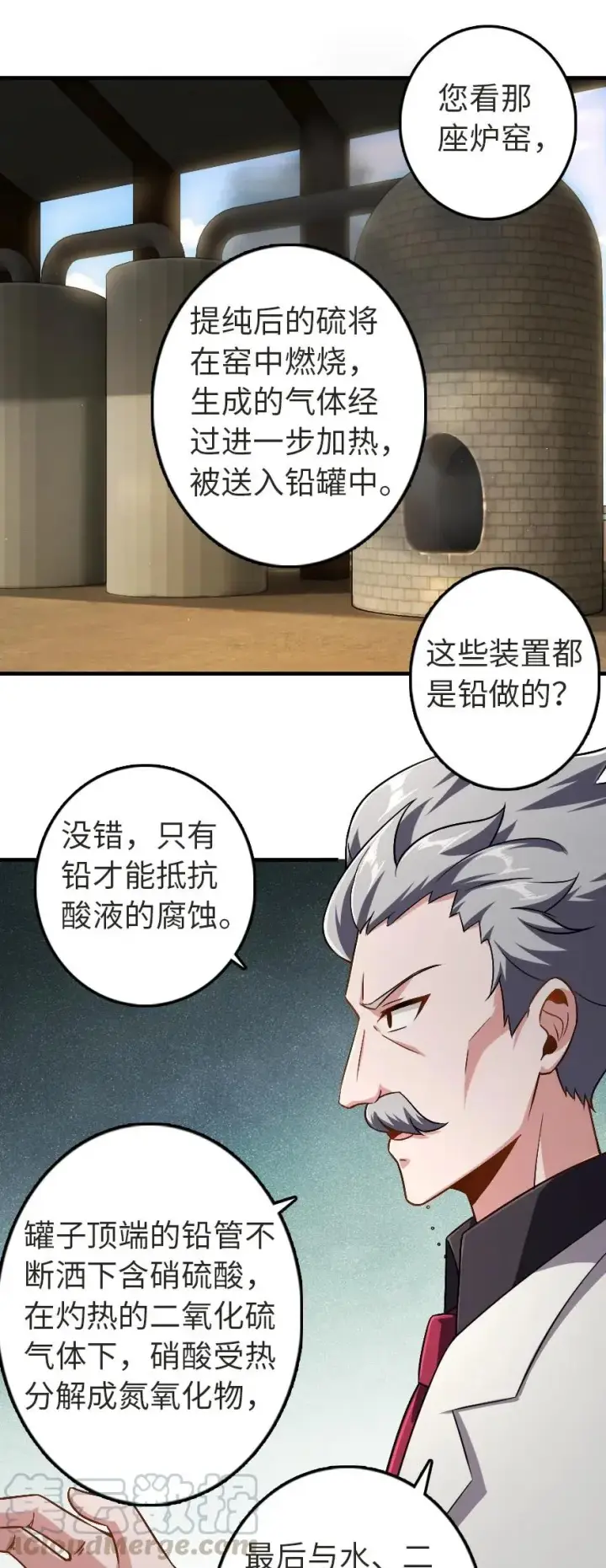 漫画《放开那个女巫》190 花园之中第13张图