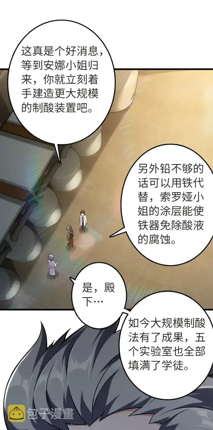 漫画《放开那个女巫》190 花园之中第16张图