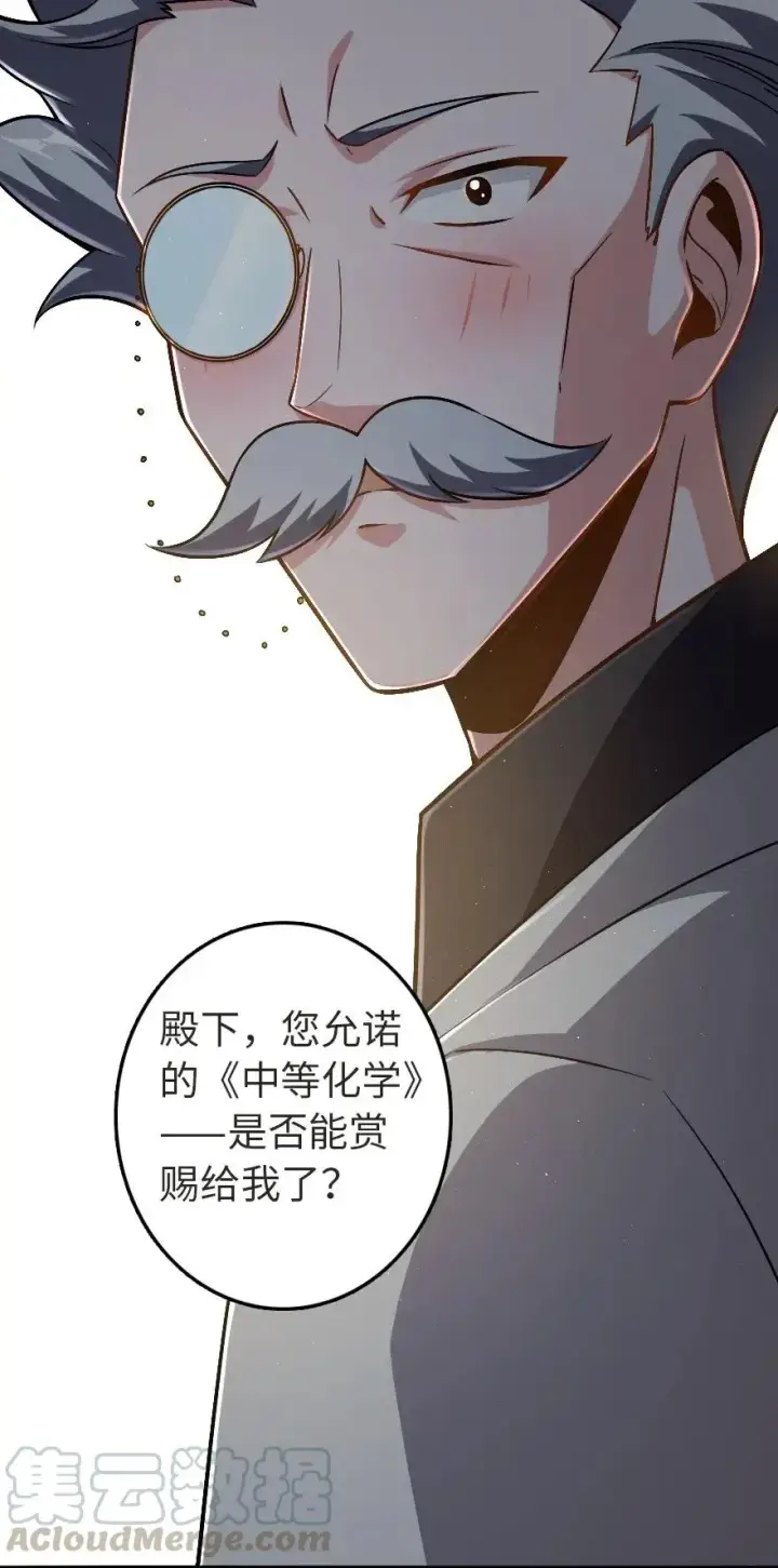 漫画《放开那个女巫》190 花园之中第17张图