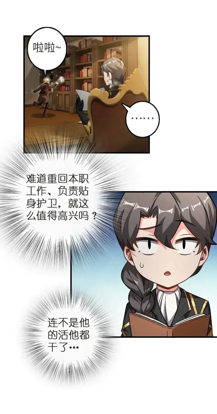 漫画《放开那个女巫》190 花园之中第2张图