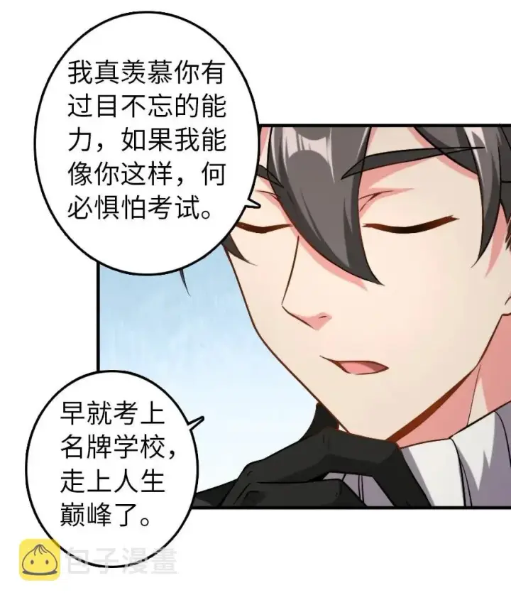 漫画《放开那个女巫》190 花园之中第24张图