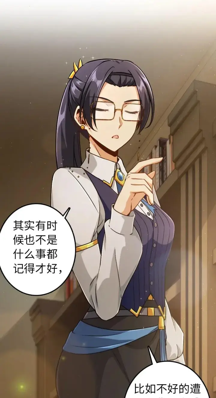 漫画《放开那个女巫》190 花园之中第26张图