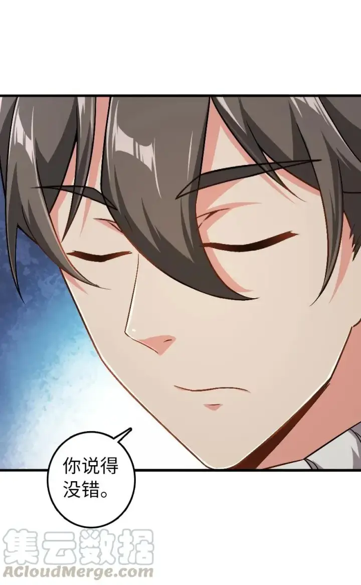 漫画《放开那个女巫》190 花园之中第29张图