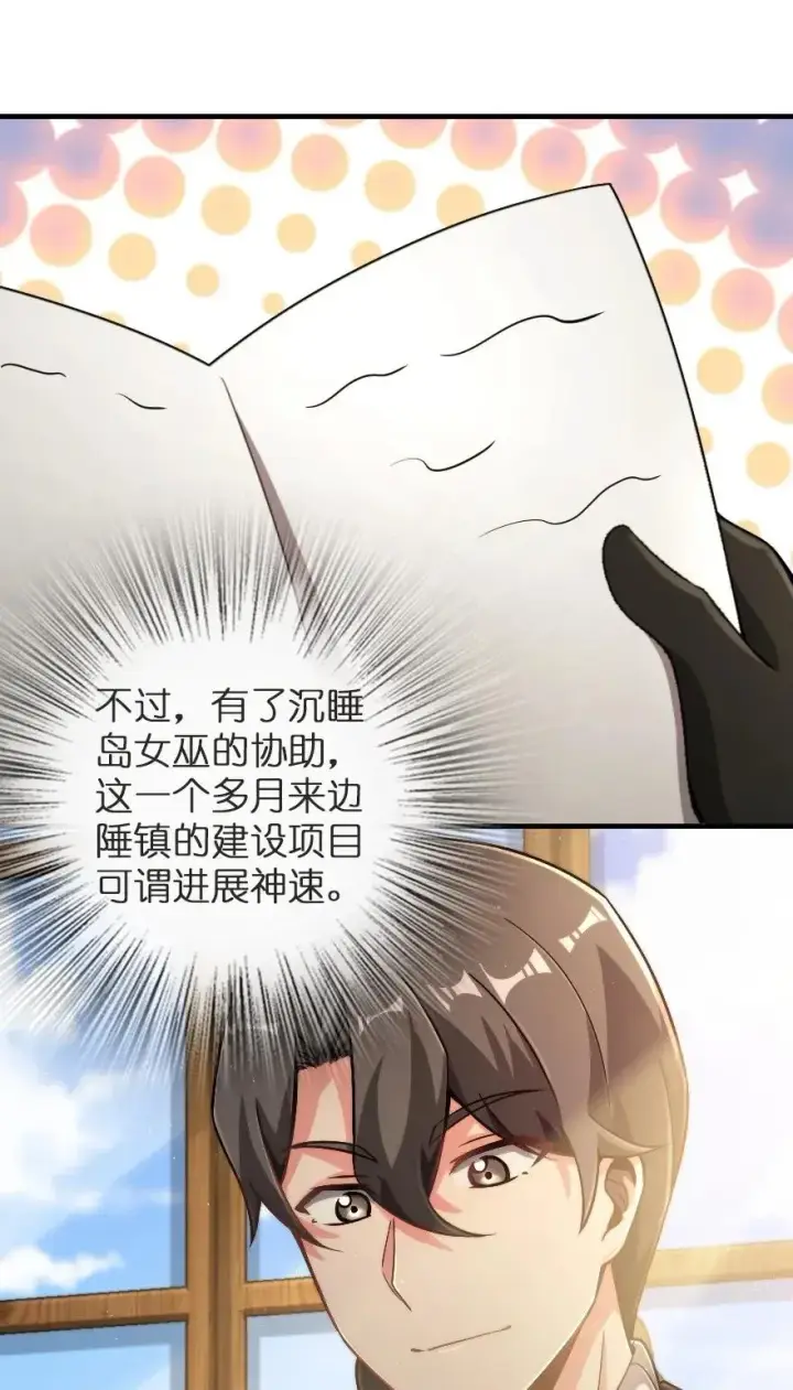 漫画《放开那个女巫》190 花园之中第3张图
