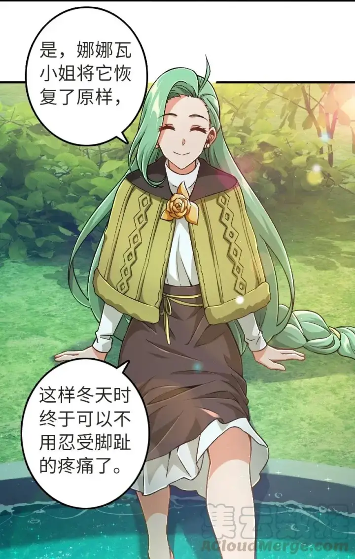 漫画《放开那个女巫》190 花园之中第37张图