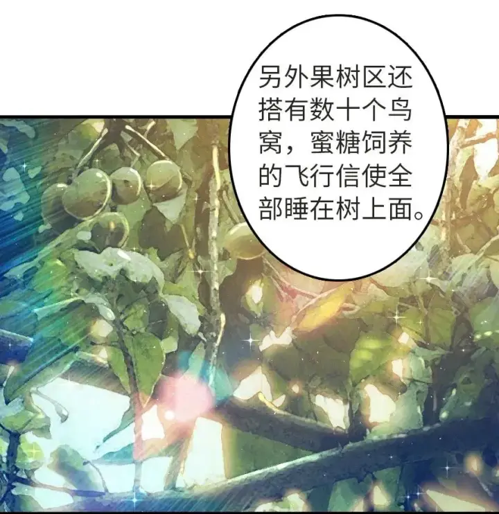 漫画《放开那个女巫》190 花园之中第39张图