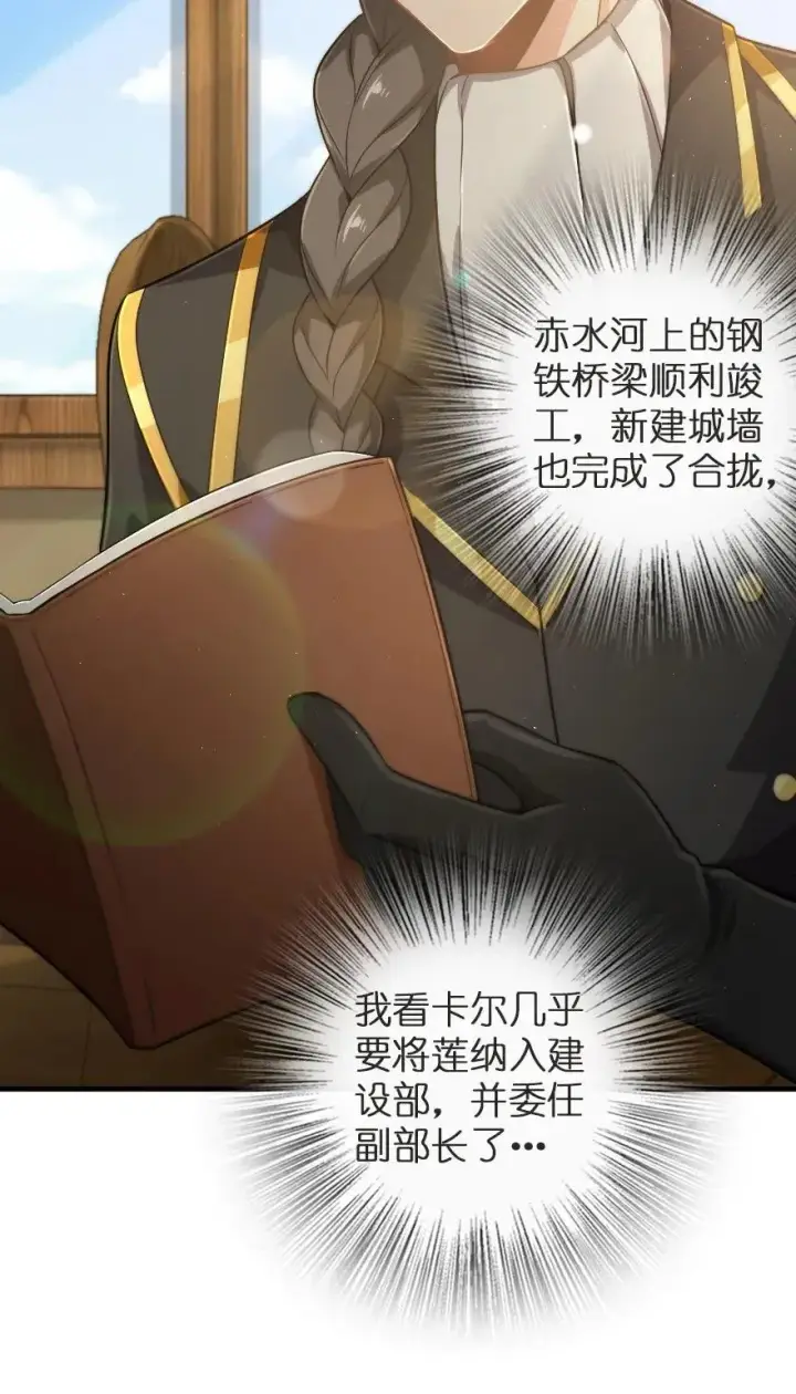 漫画《放开那个女巫》190 花园之中第4张图