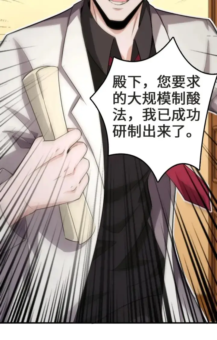 漫画《放开那个女巫》190 花园之中第6张图