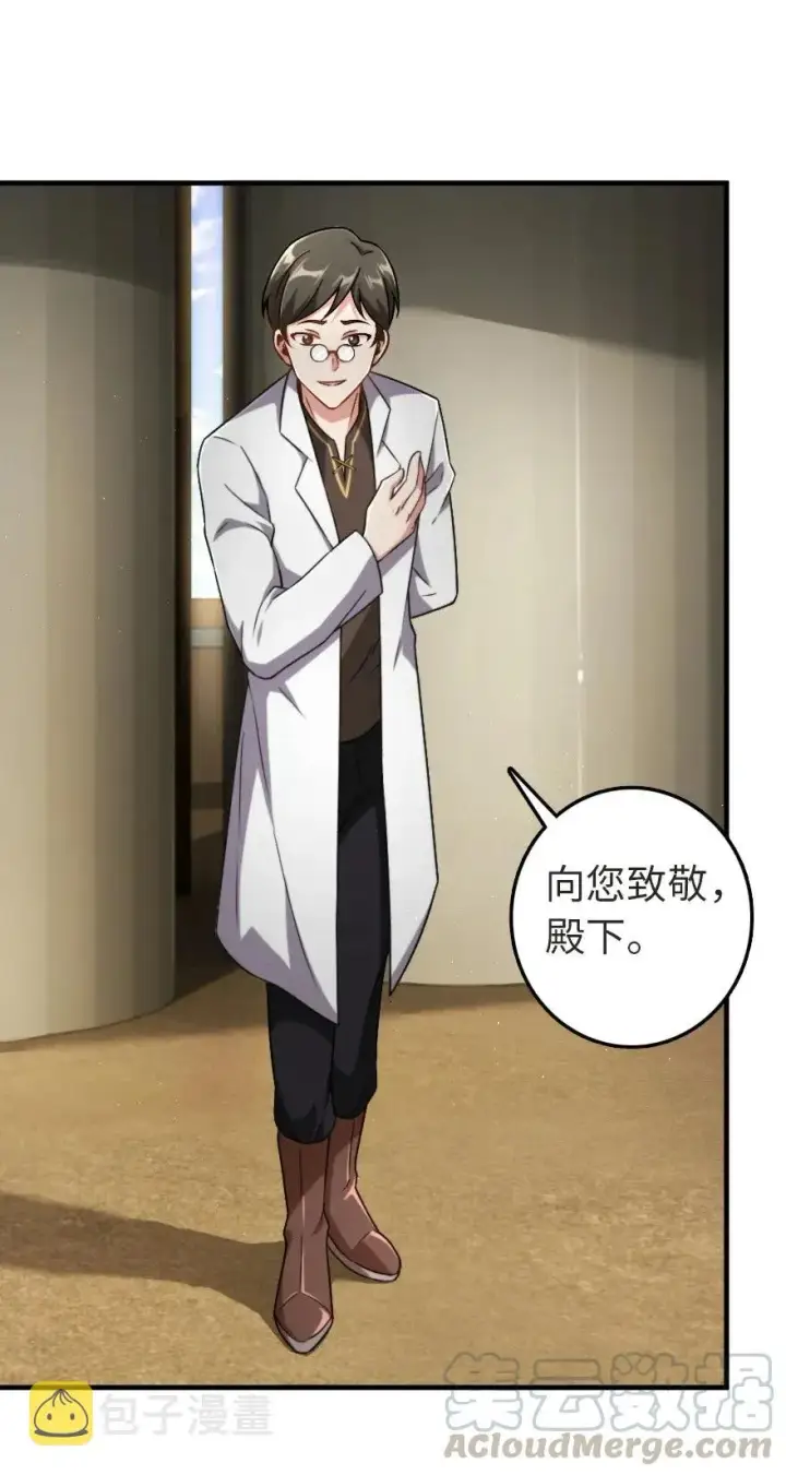 漫画《放开那个女巫》190 花园之中第9张图