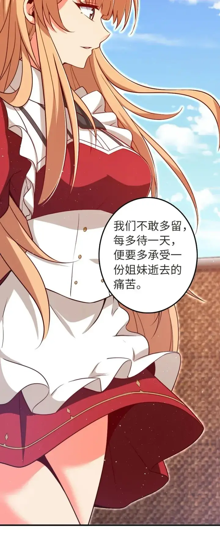 漫画《放开那个女巫》191 死从天降第11张图