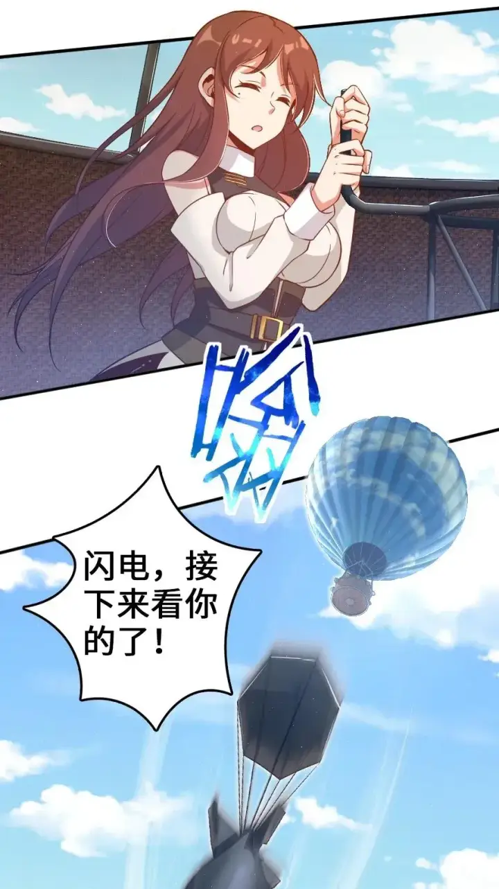 漫画《放开那个女巫》191 死从天降第14张图