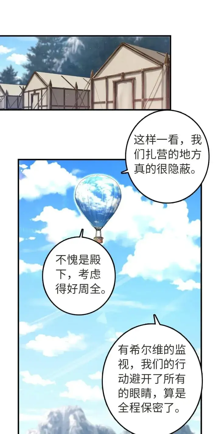 漫画《放开那个女巫》191 死从天降第2张图