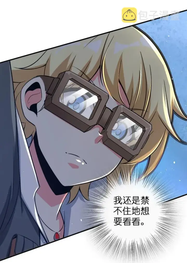 漫画《放开那个女巫》191 死从天降第22张图