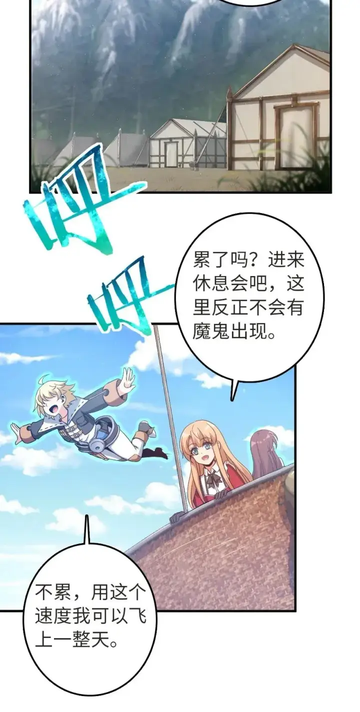 漫画《放开那个女巫》191 死从天降第3张图