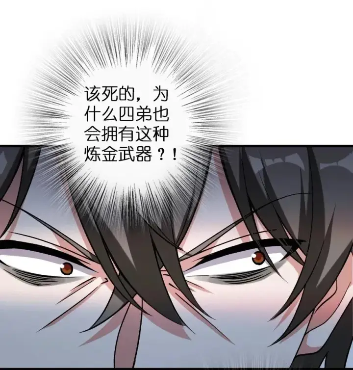 漫画《放开那个女巫》191 死从天降第35张图