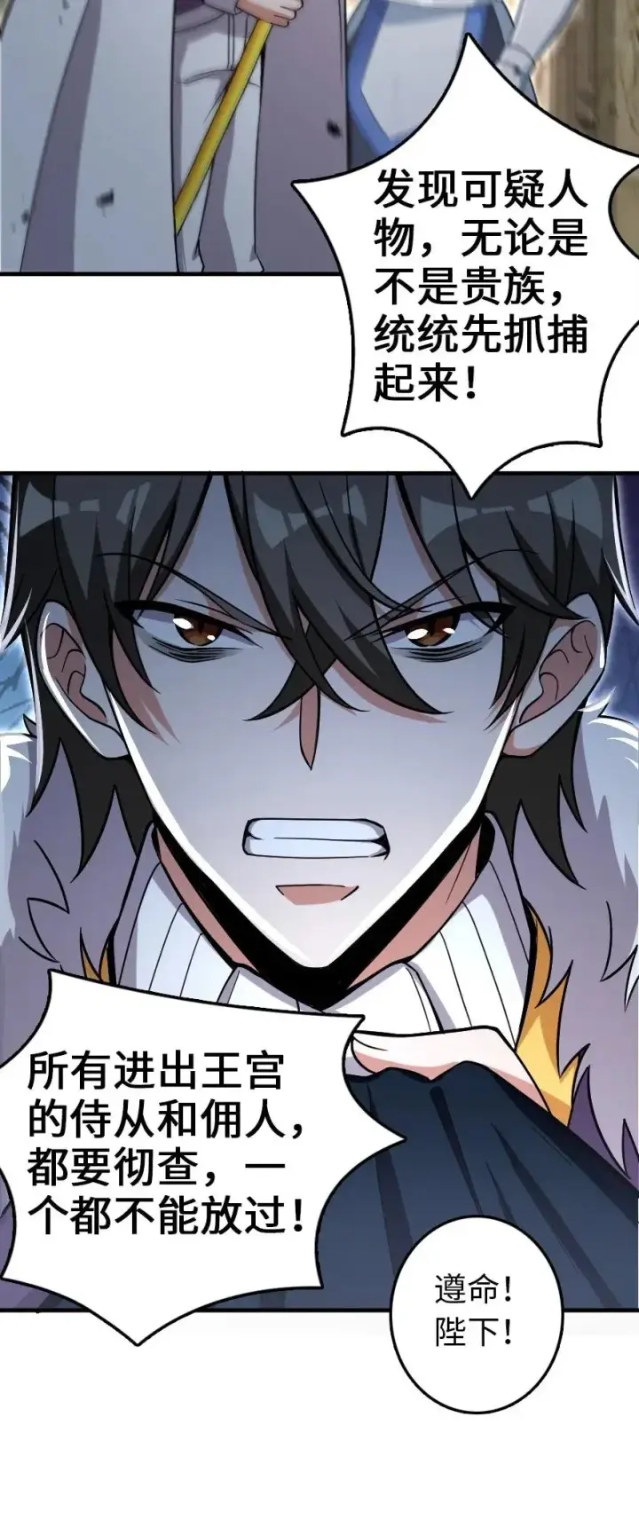 漫画《放开那个女巫》191 死从天降第38张图