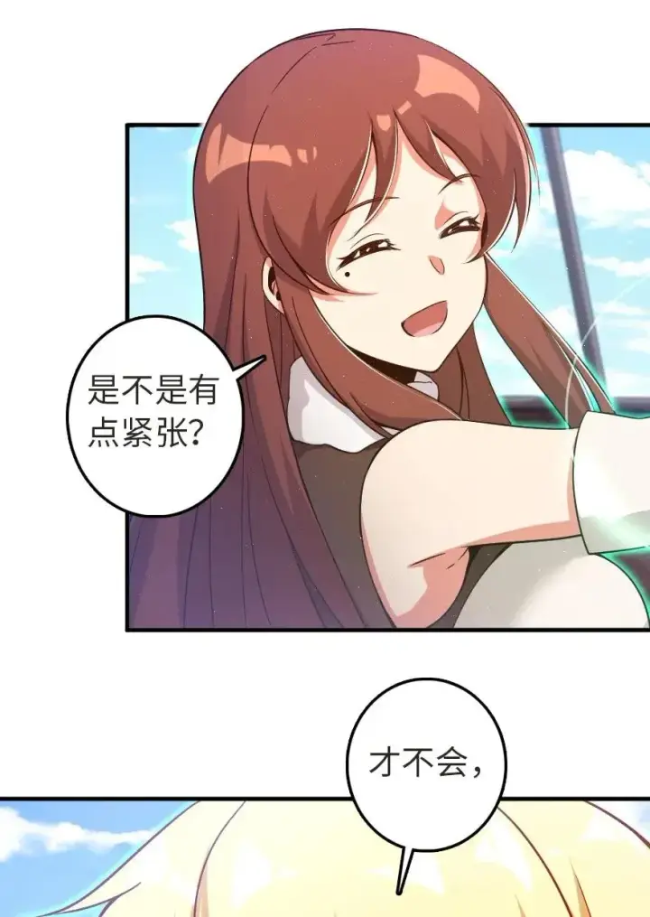 漫画《放开那个女巫》191 死从天降第4张图