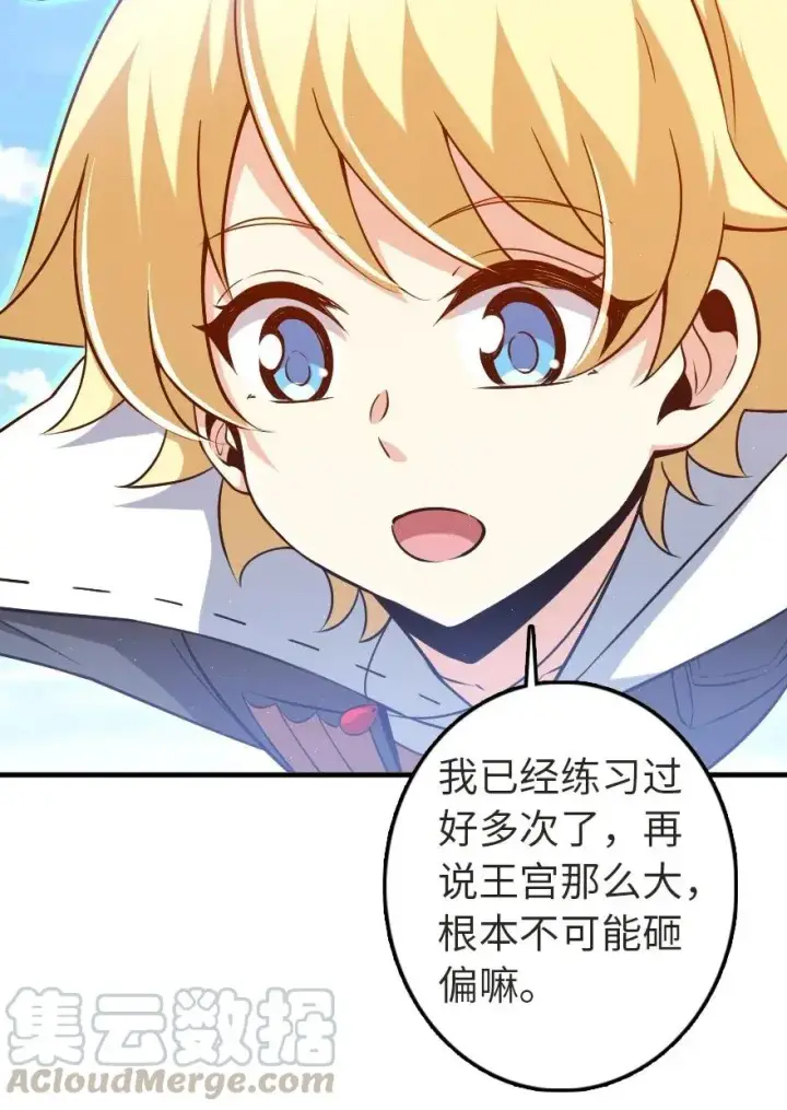 漫画《放开那个女巫》191 死从天降第5张图