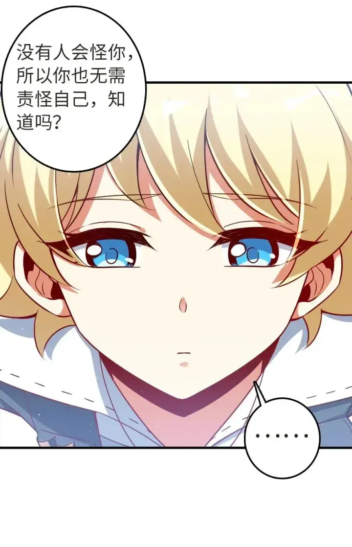 漫画《放开那个女巫》191 死从天降第8张图