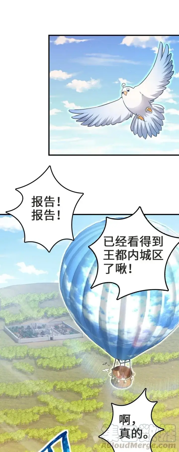 漫画《放开那个女巫》191 死从天降第9张图