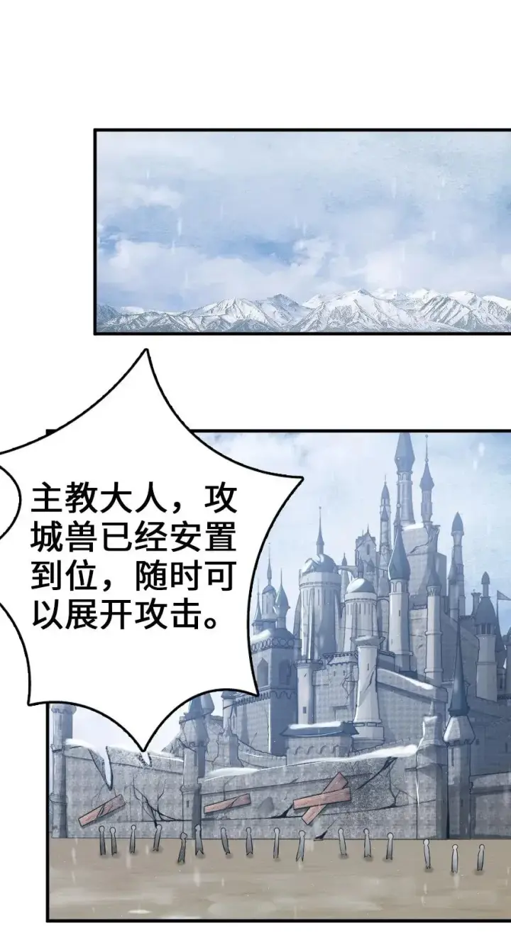 漫画《放开那个女巫》192 纯洁者第17张图
