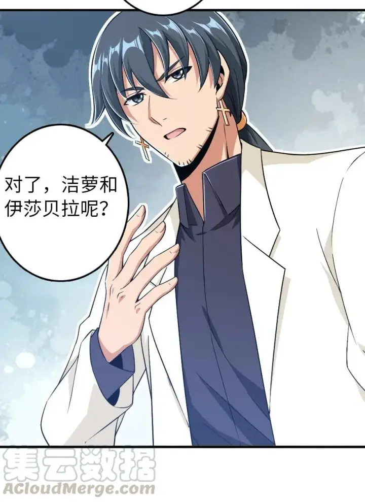 漫画《放开那个女巫》192 纯洁者第19张图