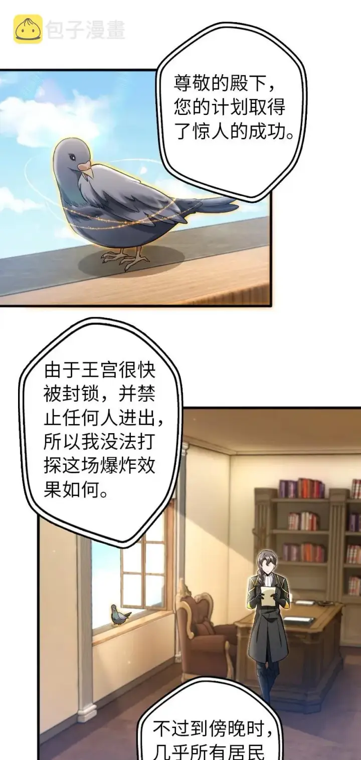 漫画《放开那个女巫》192 纯洁者第2张图
