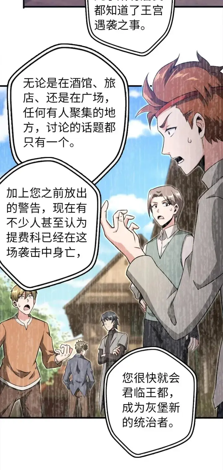 漫画《放开那个女巫》192 纯洁者第3张图