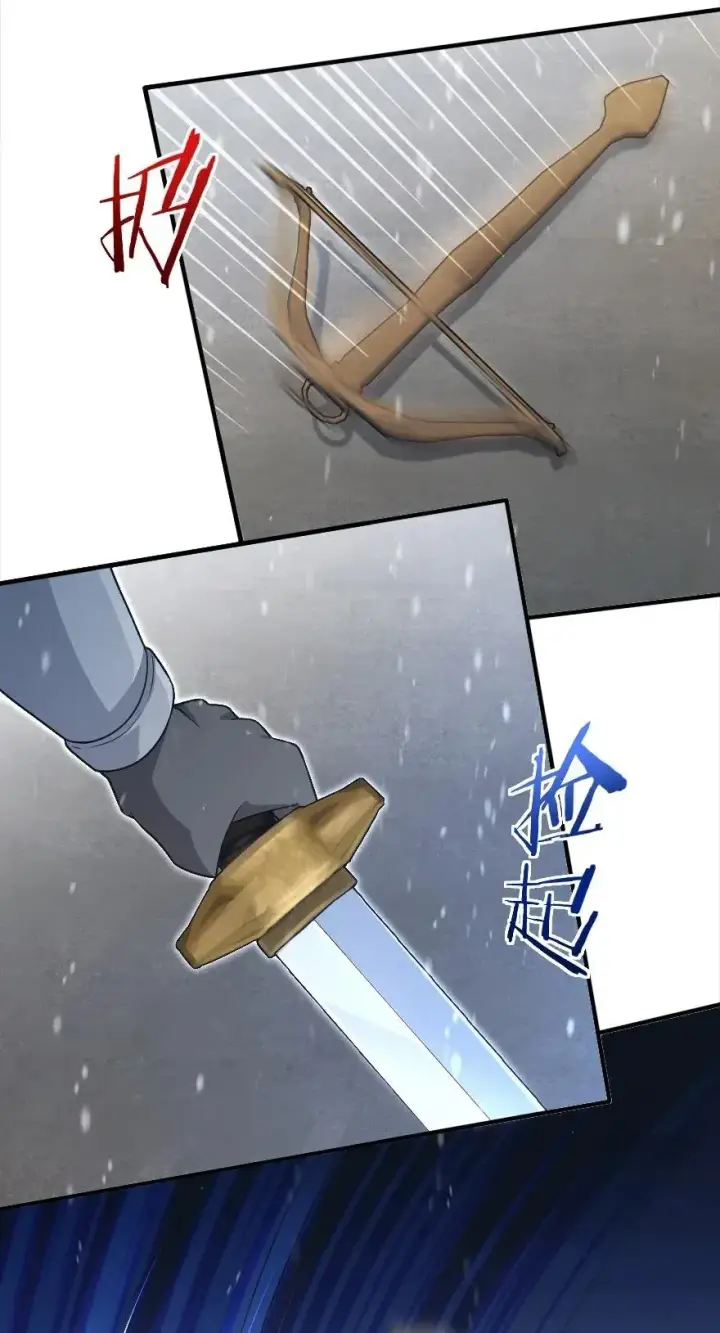 漫画《放开那个女巫》192 纯洁者第30张图