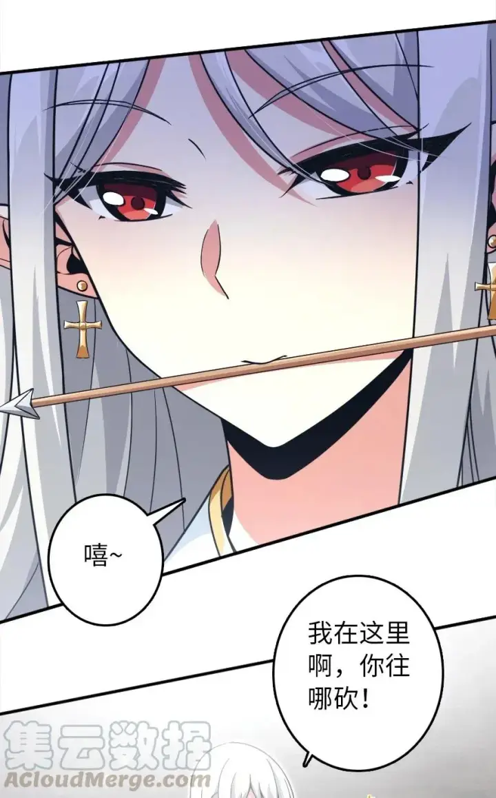 漫画《放开那个女巫》192 纯洁者第34张图